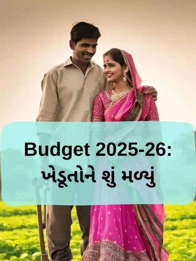 ખેડૂત સમાચાર