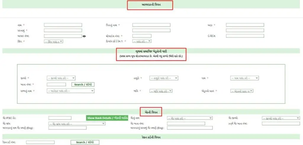 તાર ફેન્સીંગ યોજના 2025