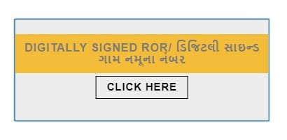 જમીન રેકોર્ડ જોવા માટે 7 12 8અ ના ઉતારા